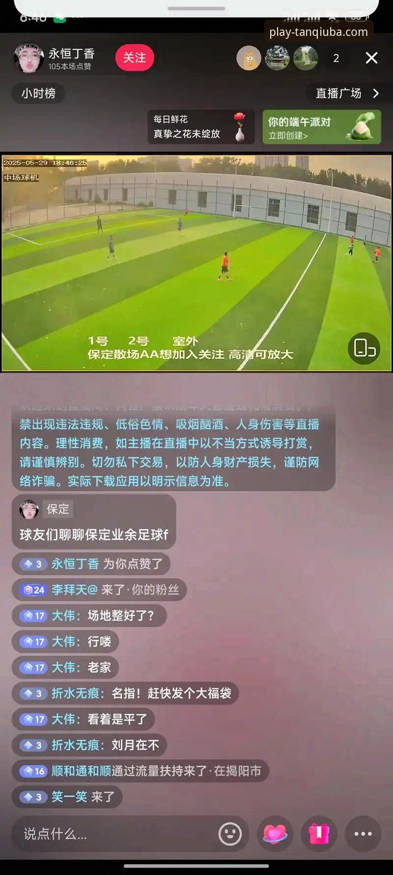 为什么谈球吧赛事直播能成为体育迷的沉浸式观赛首选？