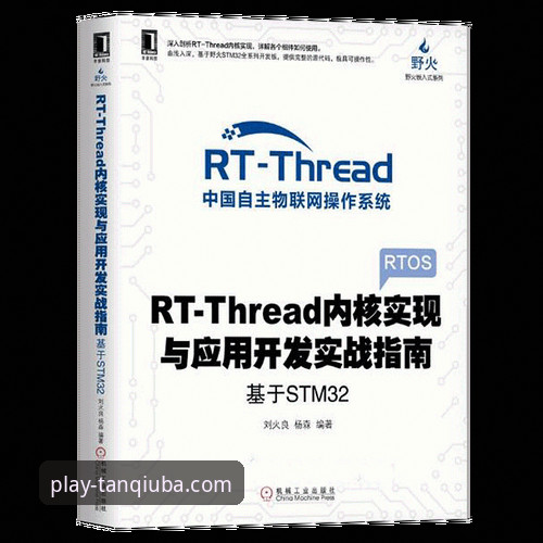 谈球吧安卓版下载安装操作教程：从注册到实战的全流程指南