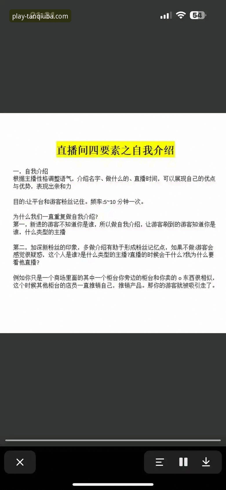 谈球吧直播平台全解析：功能、体验与常见疑问详解