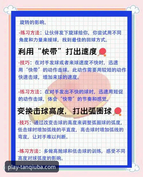 谈球吧优惠活动必备实用技巧：从新手到高手的完整指南